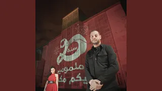 أنا و أنت                              دندنها