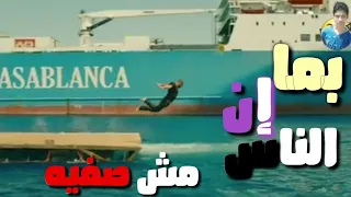 افجر واجدد حاله واتس بما ان الناس مش صافيه اكشن 2019 حسن شاكوش 2019 