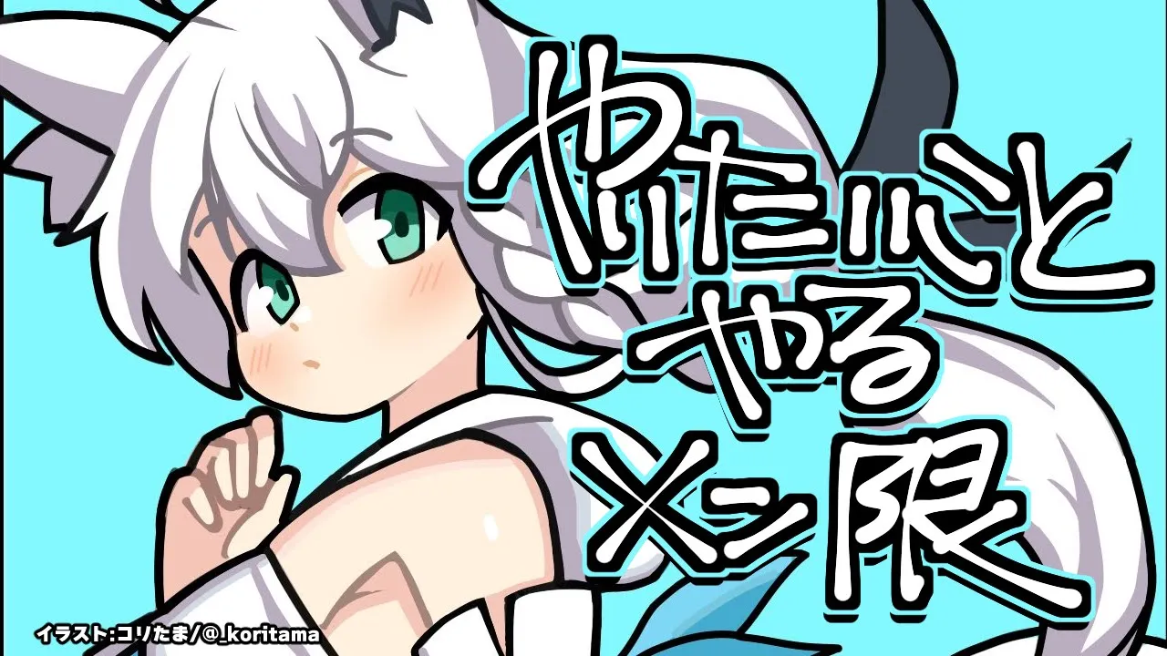 【メン限】やりたい事をBANBANやっていく配信 【ホロライブ/白上フブキ】