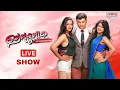 Live Chat Show on 14 Oct - Anubhav Mohanty, Sivani, Tamanna | Lead Actors of Prem Kumar