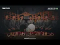 Sholatullah 'Ala Thohal Yamani | Sholawat Yamaniyyah | Hadroh Marawis Al-Anwar | ppalanwarsarang