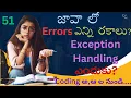 Why Exception Handling in Java in Telugu Exception Handling Introduction in Java in Telugu