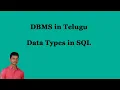 Data Types in SQL DBMS in Telugu