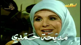 تتر البداية للمسلسل المصري الديني التربوي القديم اهدنا الصراط المستقيم 