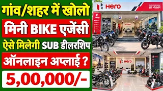 Bike Agency Showroom Dealership 2026 | Franchise business | Hero MotoCorp TVS | Agency Kaise Le