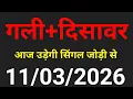 2026 Satta King Disawar Baba Baba Disawar Satta Baba Satta Baba Baba