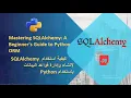 Mastering SQLAlchemy A Beginner s Guide to Python ORM SQLAlchemy