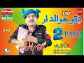 #NewFunny | New Funny Video | Drama Serial Dittu Dawaldar Part 02 | Pendu News