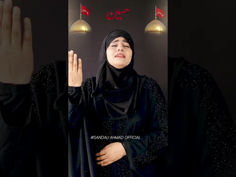 Muharram Shorts Video - SANDALI AHMAD - JHULA JHULAE - KARBALA SHORT - NAAT SHORTS - IMAM HUSSAIN