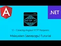Angular and Net Core Full Stack App 12 - Creating Angular HTTP Requests Malayalam