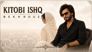 BEKHROUZ - KITOBI ISHQ | New Music 2026 | БЕХРУЗ МИРЗОЕВ - ККИТОБИ ИШК | Суруди Нав 2026