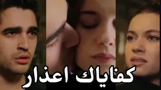 كفاياك اعذار  تامر حسني  سيران و  فريد طائر الرفراف                                      دندنها