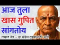 Download Lagu तुझ्या मनातला प्रश्न… त्याचं उत्तर हाच संदेश देईल | Sc Marathi | Swami Sandesh