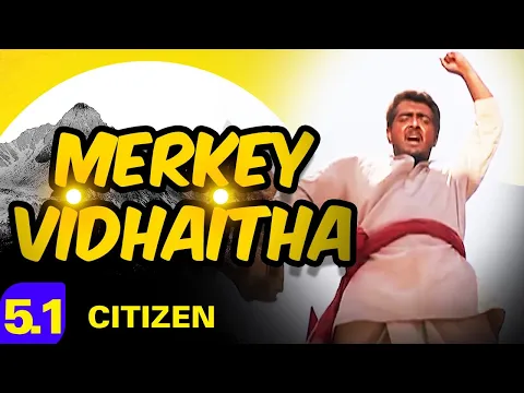 Download MP3 மேற்கே விதைத்த சூரியன் | Full Song HD | Citizen | Ajith & Meena | NEW HD TAMIL SONGS