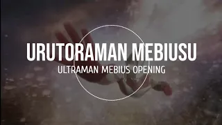 urutoraman mebiusu ultraman mebius opening lyrics