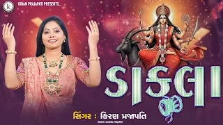 dakla new gujrati garba kiran prajapati matajina dakla mel vira mel maro margdo