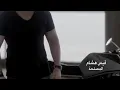 قيس هشام  اهداء لمتابعيني