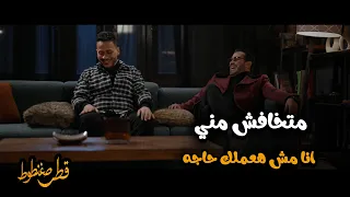 تفتركو ياسين هيعمل ايه في سيد بعد ما جابه البيت   قطر صغنطوط دندنها