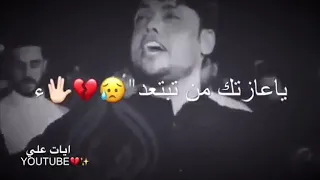 مرتضى حرب انه الحنين الما يمل والدوم فاتح حضنه استوري انستا واتساب مرتضى حرب 