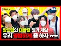 Download Lagu [#악동서울_NCT_DREAM] 아 괜히 초대했어↗↗🐬 짱드림의 대환장 젠가 게임🔥 (ENG / 中文 SUB) | TBS eFM