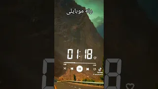 نغمة الفرزاتشي 