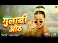 Lagu GULABI OTH – Swastima Khadka | New Nepali Song 2025 | SK Music Vibes