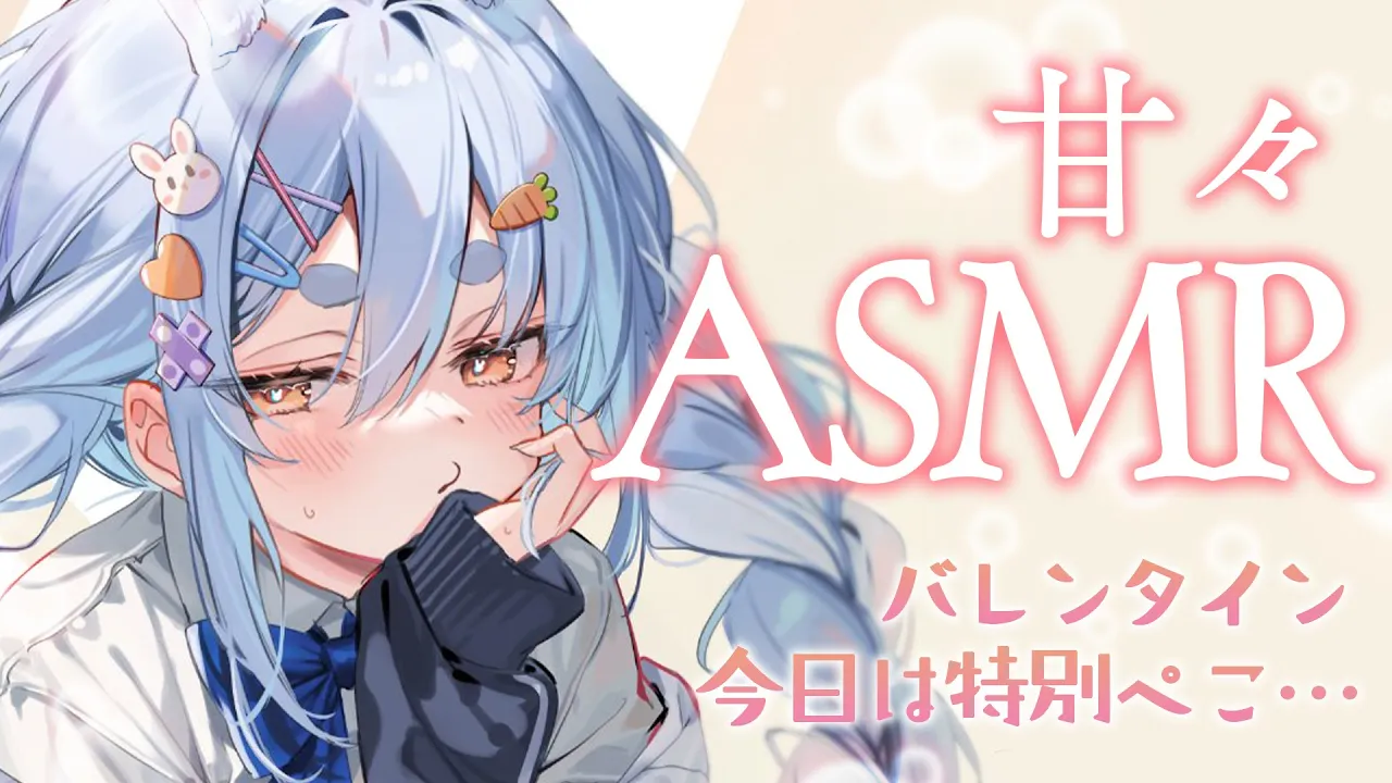 【仮】ぺこ！【ホロライブ/兎田ぺこら】