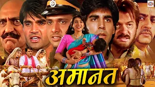 गोविंदा हमसे जो टकराएगा मिटटी में मिल जाएगा । Akshay Kumar, Sunil Shetty । Action Hindi Full Movie