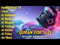 Lagu Quran recitation in a peaceful voice I Alfatiha, Ayat AlKursi, Yasin, AlWaqiah, Arrahman | Alaa aqel