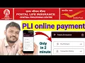 PLI online payment Postal life insurance policy online payment PLI RPLI PPF MIS post office