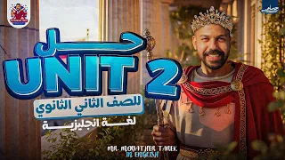 حل Unit 2 Part 1 للصف الثاني الثانوي كلمات و قواعد 2026 