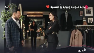 اللقاء الأول بين ياسمين صبري ونيقولا معوض بداية نارية ونهاية غير متوقعة مسلسل الأميرة ظل حيطة 