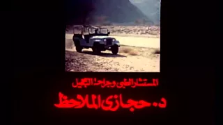 تتر فيلم إعدام ميت دندنها