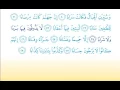 Download Lagu Surat An Naba 78 سورة النبأ   Children Memorise   kids Learning quran