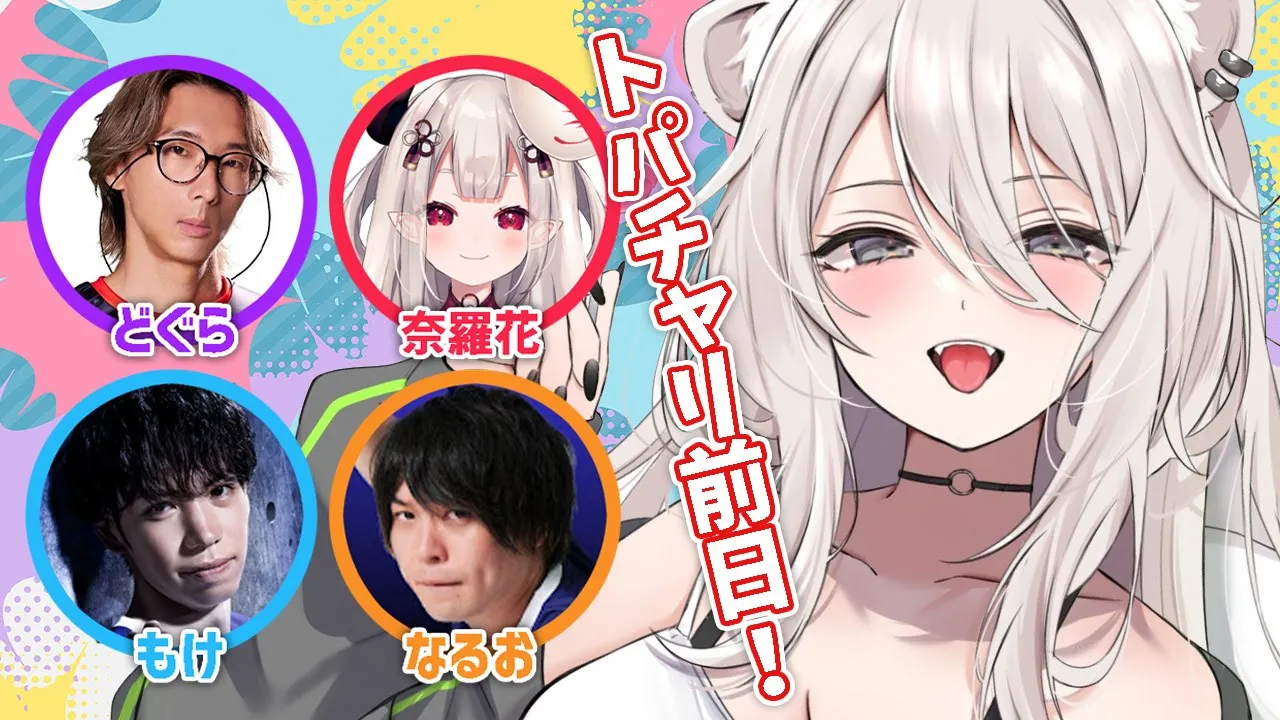 【スト6】トパチャリ前日！気合いれていきます！ #かばからそーりー【獅白ぼたん/ホロライブ】