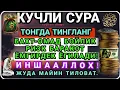 Download Lagu БОЙЛИК, РИЗҚ ВА БАРАКА ЭШИКЛАРИНИ ОЧАДИ ИНШААЛЛОҲ