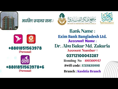 মক্কায় হজ্জের ক্লাস-১