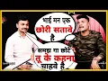 Download Lagu Chote Bhai Ka Pyar | Sahil Panchal Vs Pardeep Panchal | Viki Entertainment | Top Harynvi Shayri 2022
