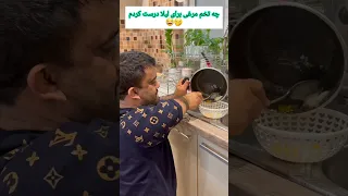 وقتی یه روز مریضی و شوهرت میخواد برات غذا درست کنه 