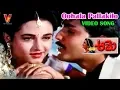Download Lagu ఊహల పల్లకీలో | వీడియో సాంగ్ | ఆమె| శ్రీకాంత్ | ఊహ | నరేష్ | V9 వీడియోస్
