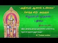 Download Lagu சொந்த வீடு  அருளும்    சிறுவாபுரி   முருகன் பதிகம்  /SIRUVAPURI MURUGAN PATHIGAM