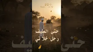 حتى الطيف رحل خل اني   محمد وردي    دندنها