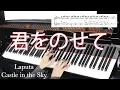 Download Lagu Carrying You | Castle in the Sky | Jacob Koller - Advanced Piano Arrangement with Sheet Music