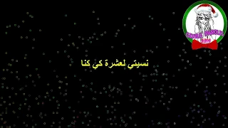 صايي كملنا ما تفاهمنا   نسيتي ليام اللي دوزنا    كلمات          حكايتي   عتمان سلطان       دندنها