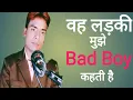 Download Lagu #BAD_BOY // Jo ladkiyan Mujhe Bad Boy kahati hai Shayad unhen pata nahin ki Shehzaade Kabhi sudhare