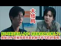 Lagu 【Eng Sub】周翊然\u0026王影璐《十二封信》大结局：唐以寻要顶替别人身份？老唐和老叶又去哪儿了？揭秘这才是被情债折磨的他不停写信的真相！