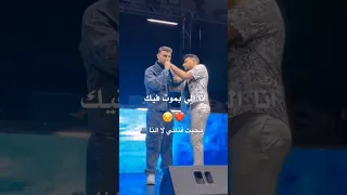 الاهتمام فؤاد جنيد للشامي احلى رفقات 