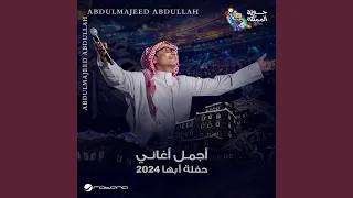 Hala Bish Abha 2024 Live 