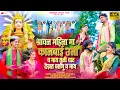 Sravan Mahina Ma Kanbai Uni V May | श्रावण महिना मा कानबाई उणी व माय | NEW KANBAI MATA SONG 🎶