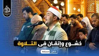 أداء وخشوع رهيب    نجم دولة التلاوة   بلال سيف يبدع فى صلاة العشاء من  مسجد عمرو بن العاص دندنها